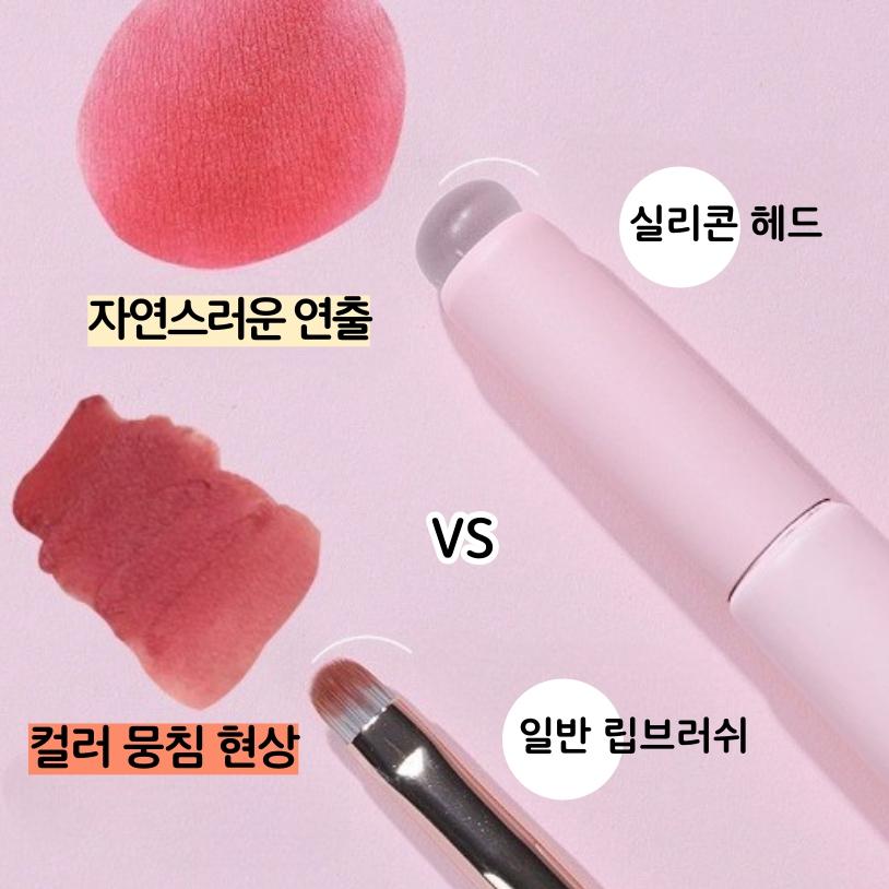 립밤 브러쉬 립스틱 붓 립붓 실리콘 브러시 - 상세 이미지 5