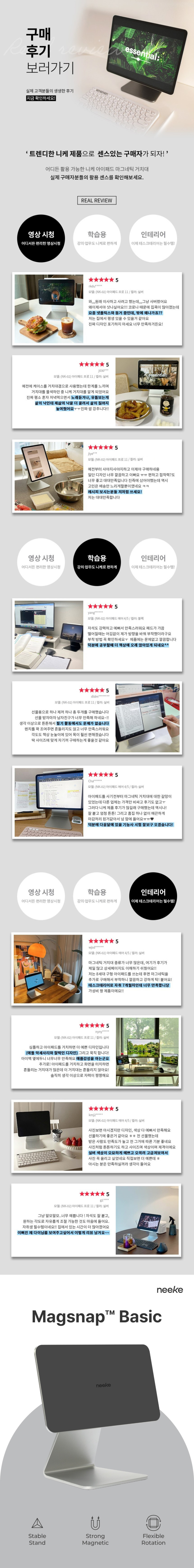 니케 아이패드 마그네틱 거치대 태블릿 자석 아이패드 프로 12.9 Magsnap Basic 판매처 상세 정보 이미지 2