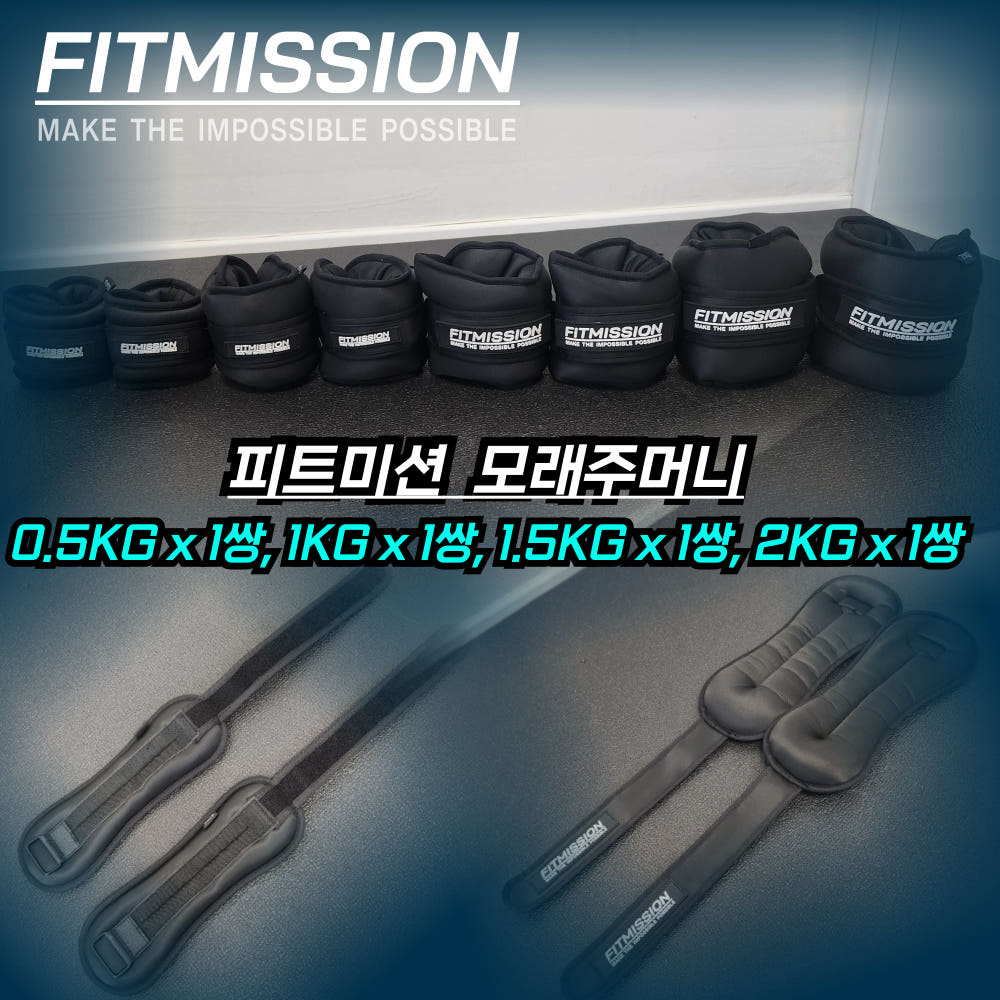 피트미션 손목 발목 모래주머니 중량밴드 1kg, 2개입, 1개 이미지 8