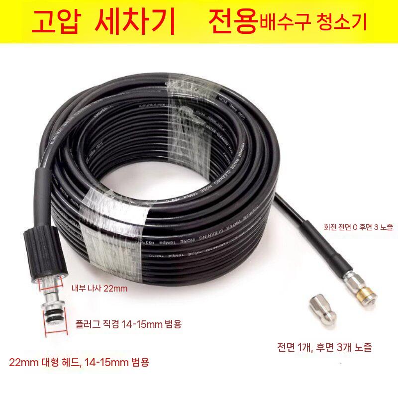 하수관 하수구 배관 세척 노즐 청소 파이프 고압 10m - 상세 이미지 3
