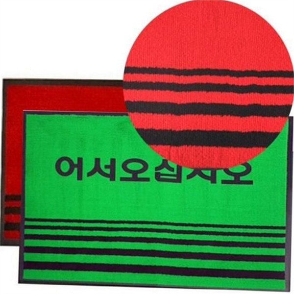 현관 발 매트 60cmx90cm 출입구 가게 입구 매트 매장 인테리어 - 상품 이미지