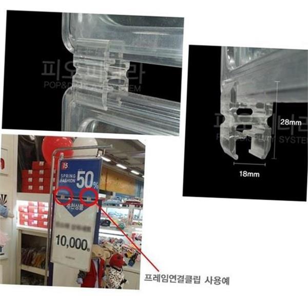 플라스틱 pop 프레임 클립 2개1set 매장용 투명 매장 프레임 클립 - 상세 이미지 2