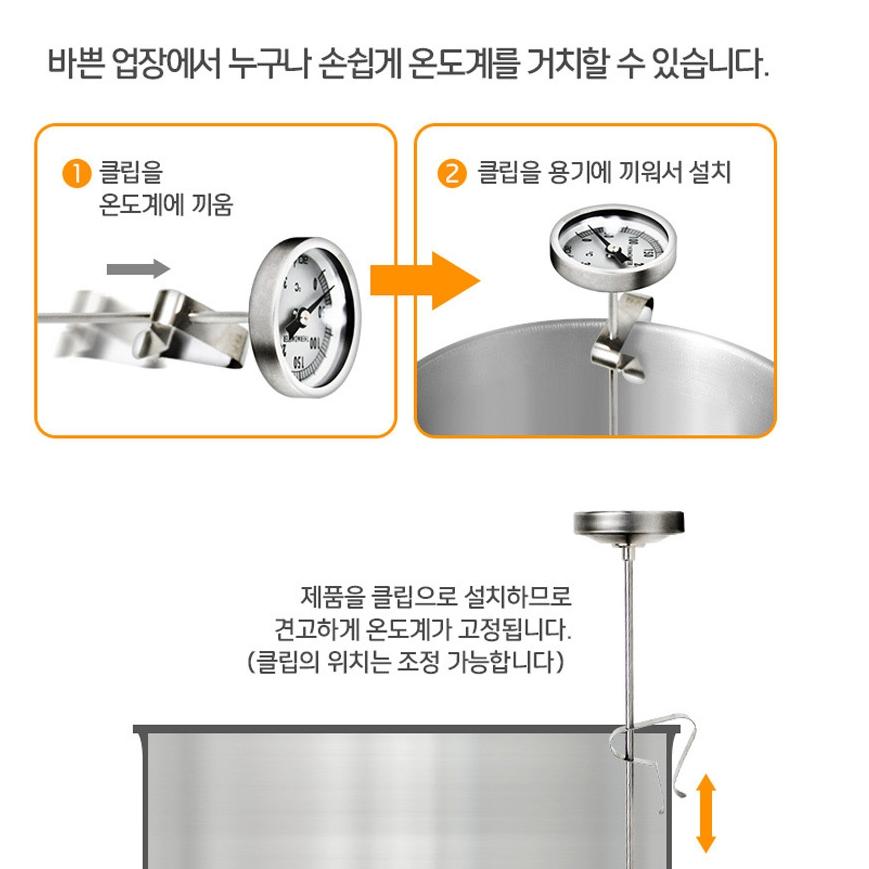 기름 온도계 업소용 튀김 온도계 심부 튀김기 온도계 튀김용 - 상세 이미지 3