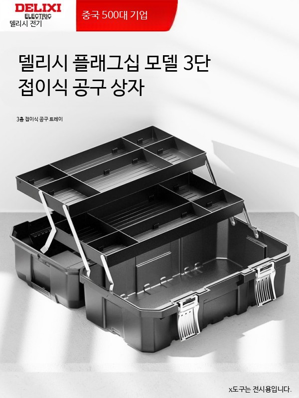 공구함 다기능 이동식 대용량 접이식 수납함 산업용 가정용 하드웨어 정리함 내마모성 방수 휴대용 트롤리 보관함 21인치 친환경 두꺼운 금속 클립 부품상자 - 상세 이미지 2