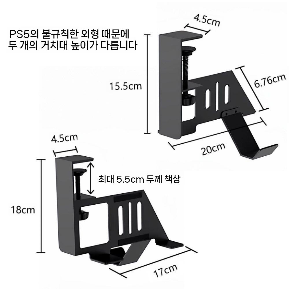 무타공 게임기 거치대 플레이스테이션 PS5 프레임 언더 수직 책상 게이밍 - 상세 이미지 5