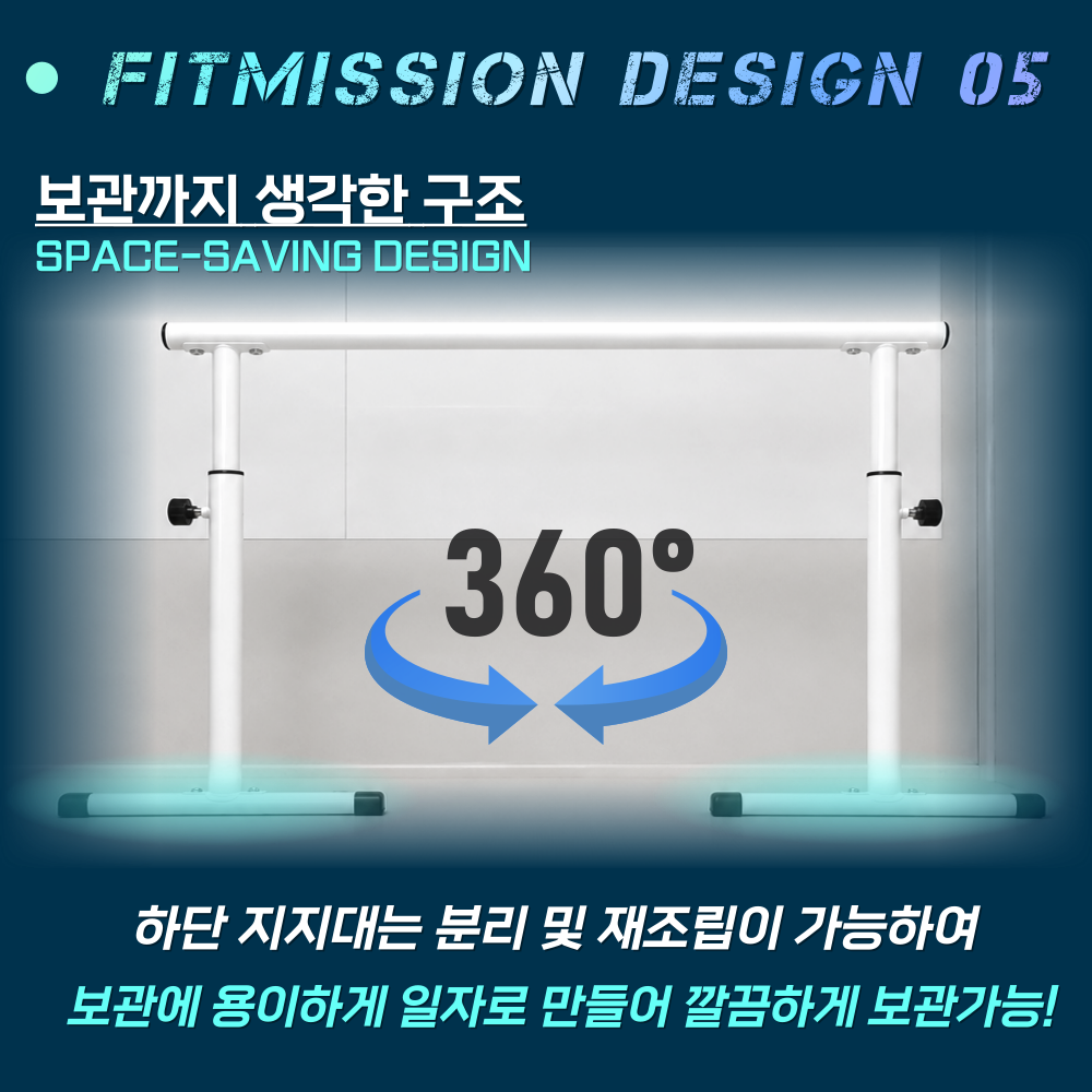피트미션 1인용 높이조절 미니 발레바 바레바 무용바 - 상세 이미지 4