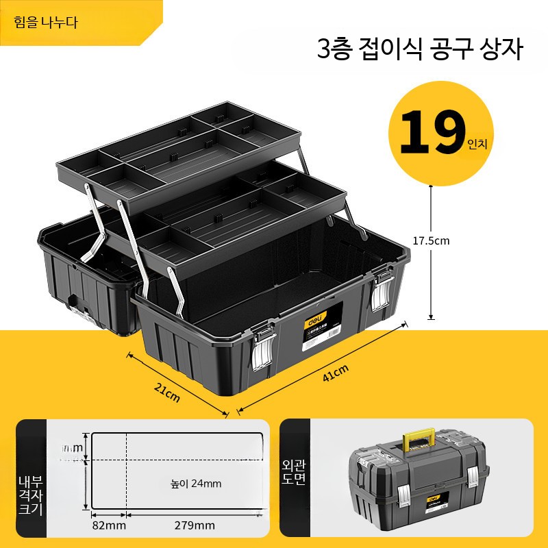 접이식 공구함 다기능 수납정리함 차량용 하드웨어 보관함 대형 트렁크 정리박스 19인치 산업용 금속 클립 부품함 - 상품 이미지