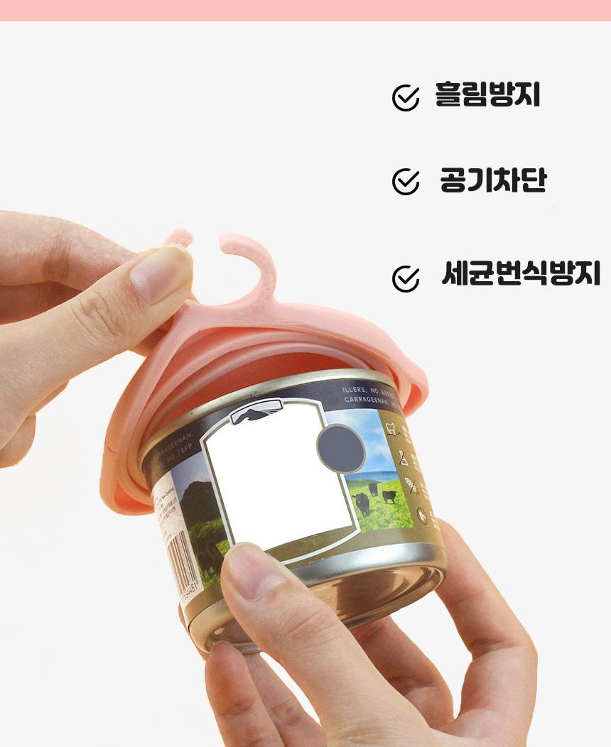 강아지 고양이 간식 실리콘캔뚜껑 보관용캔덮개 실리콘덮개 이미지 7