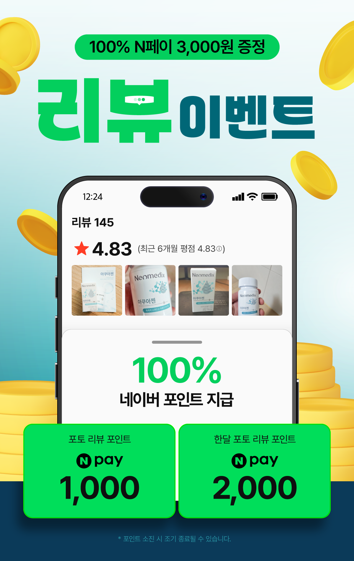 [공식판매처] 네오메딕스 아쿠아젠 쇼그렌영양제 입마름 눈건조 히알루론산 아쿠아포뮬러 1박스