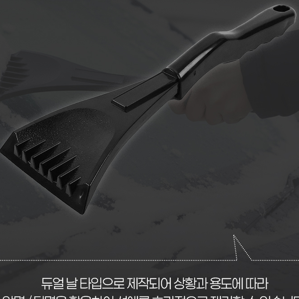 가벼운무게윈드실드용아이스스크래퍼 듀얼날타입차량용성에제거기 인체공학디자인차유리용유리스크래퍼 - 상세 이미지 3