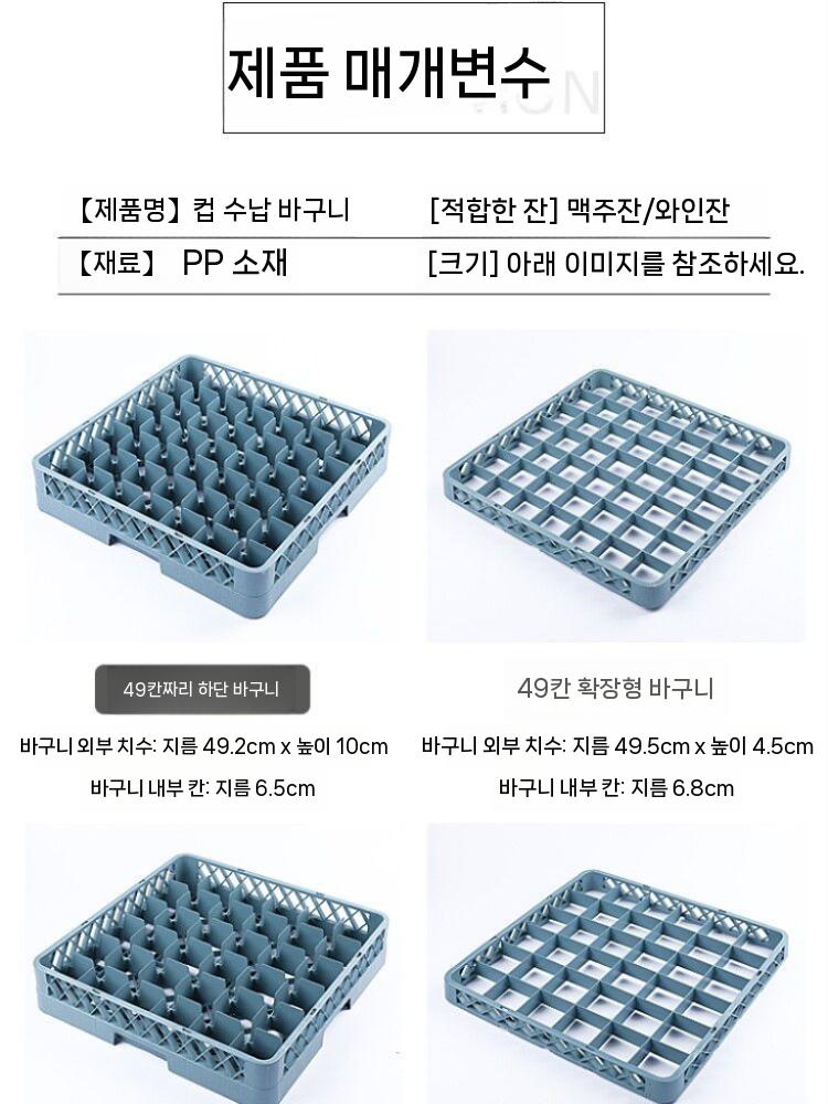 식기세척기 건조랙 트레이 식기 선반 바구니 물빠짐 (06/23 종료) 36칸 이미지 6