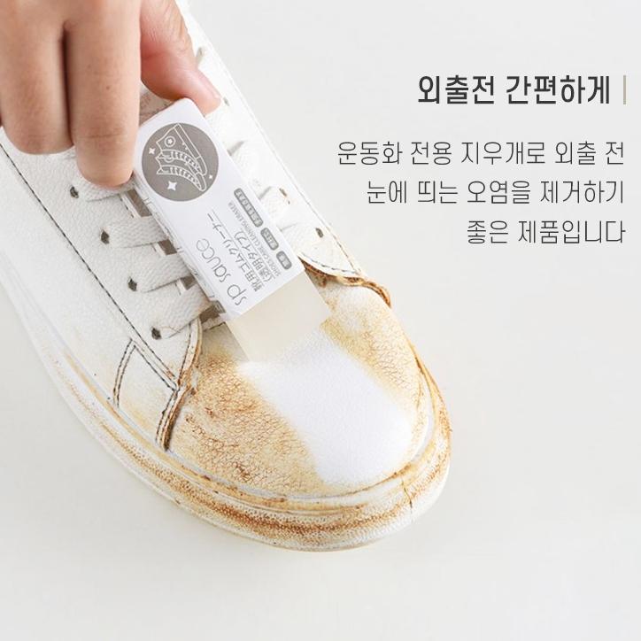 운동화닦는 슈즈클리너 운동화지우개 흰운동화세척 - 상세 이미지 5