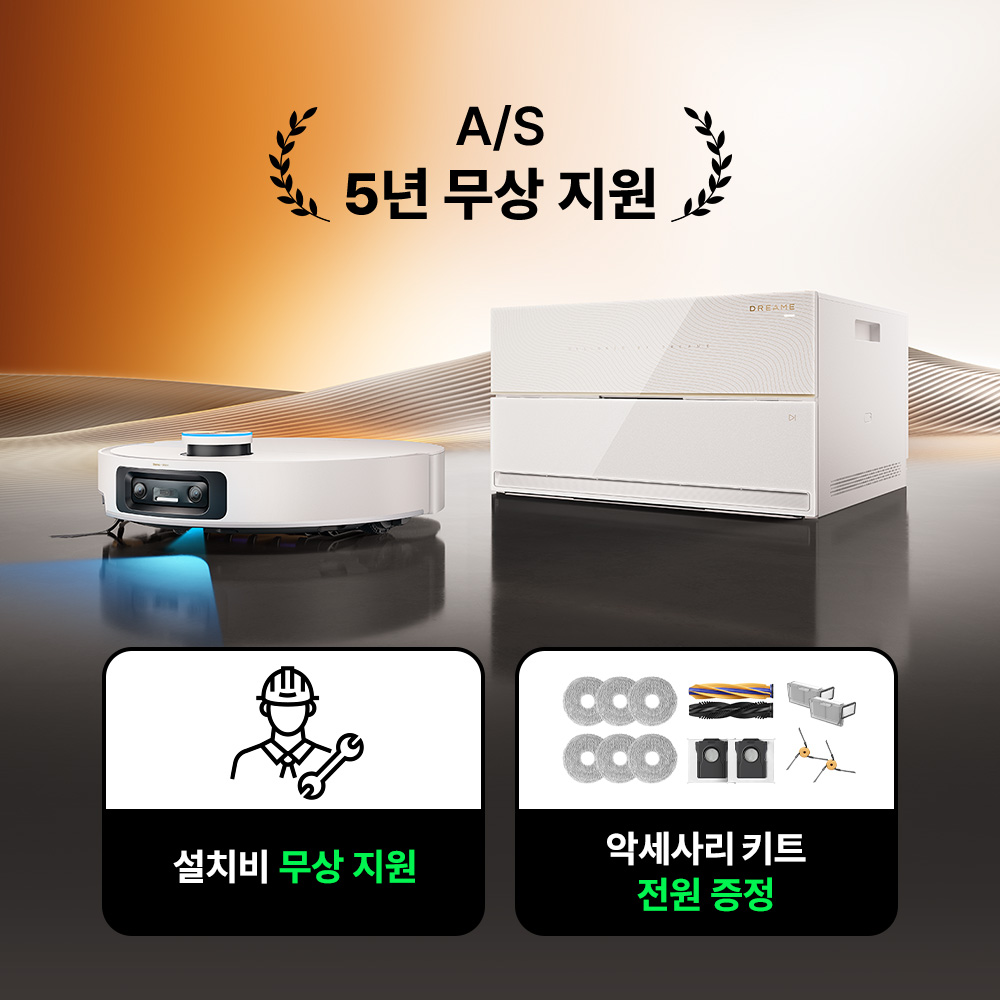 드리미 X60 Master 올인원 로봇청소기+악세사리 키트+5년 보증