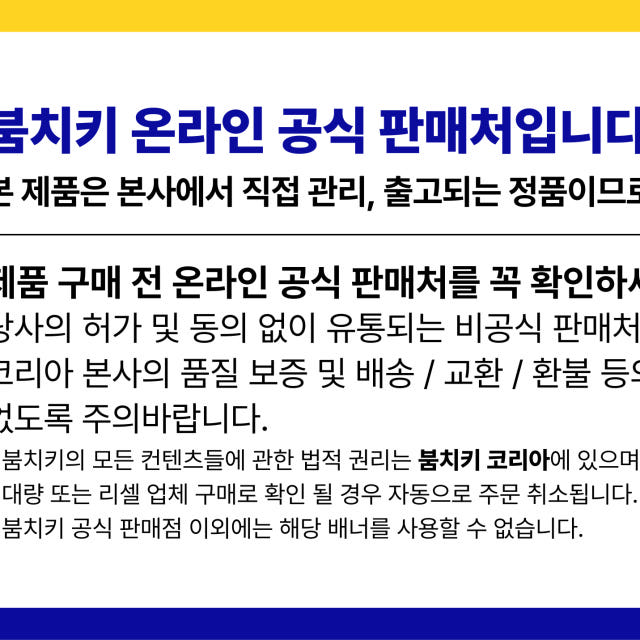 붐치키 프리미엄 아기 주방세제 젖병세제 식물유래 무향 맨손설거지