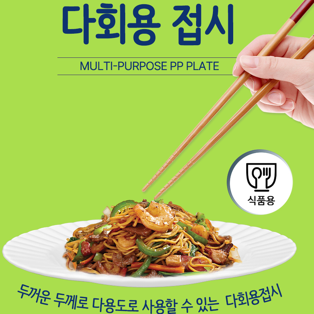 가정야외겸용캠핑식기다회용접시 세트구성피크닉식기일회용접시 사이즈선택야외활동 6호 - 상세 이미지 4