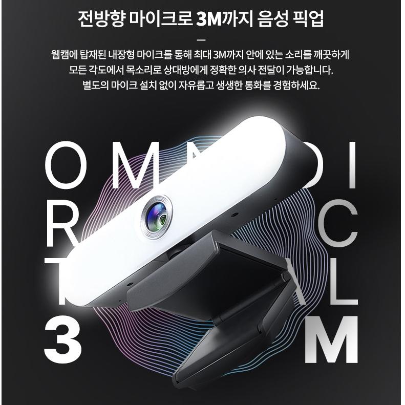 컴퓨터 화상캠 예쁘게 나오는 캠 고화질 조명캠 이미지 7