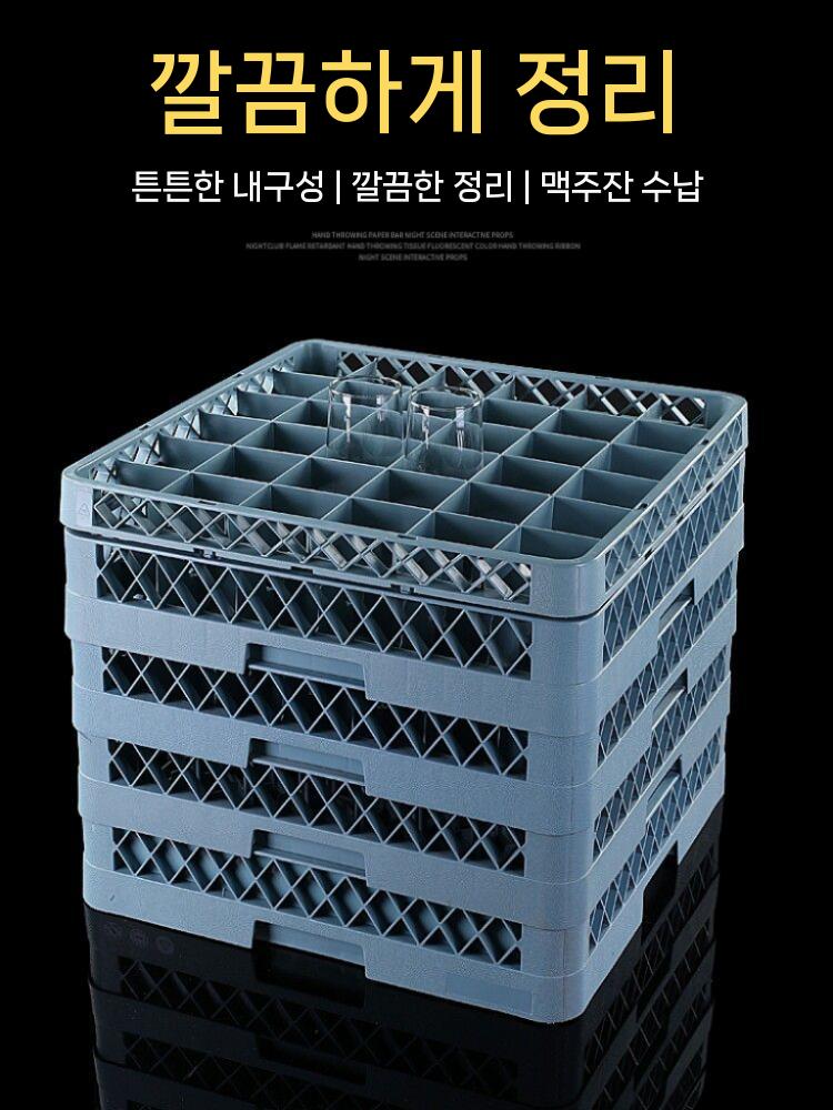 식기세척기 건조랙 트레이 식기 선반 바구니 물빠짐 (06/23 종료) 36칸 - 상세 이미지 2