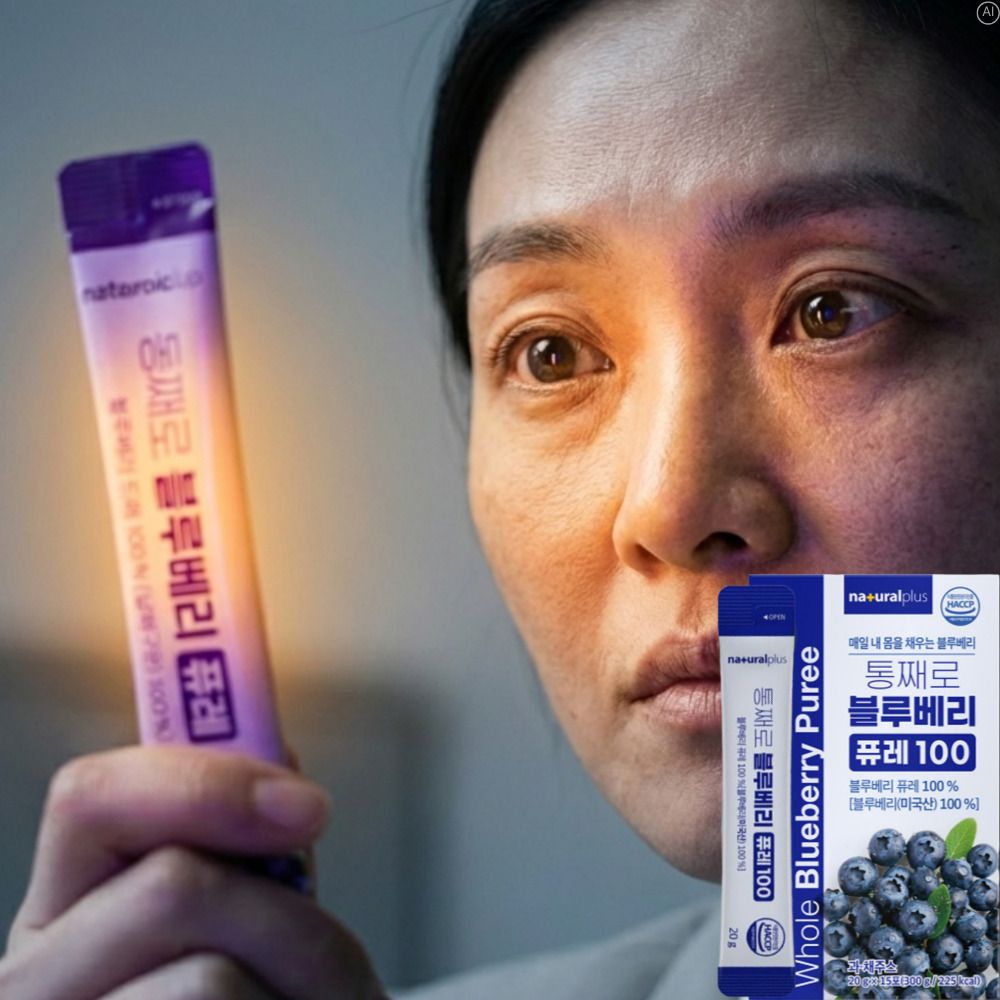짜먹는 블루베리퓨레 원액 블루베리 진액 생즙 100% - 상세 이미지 5