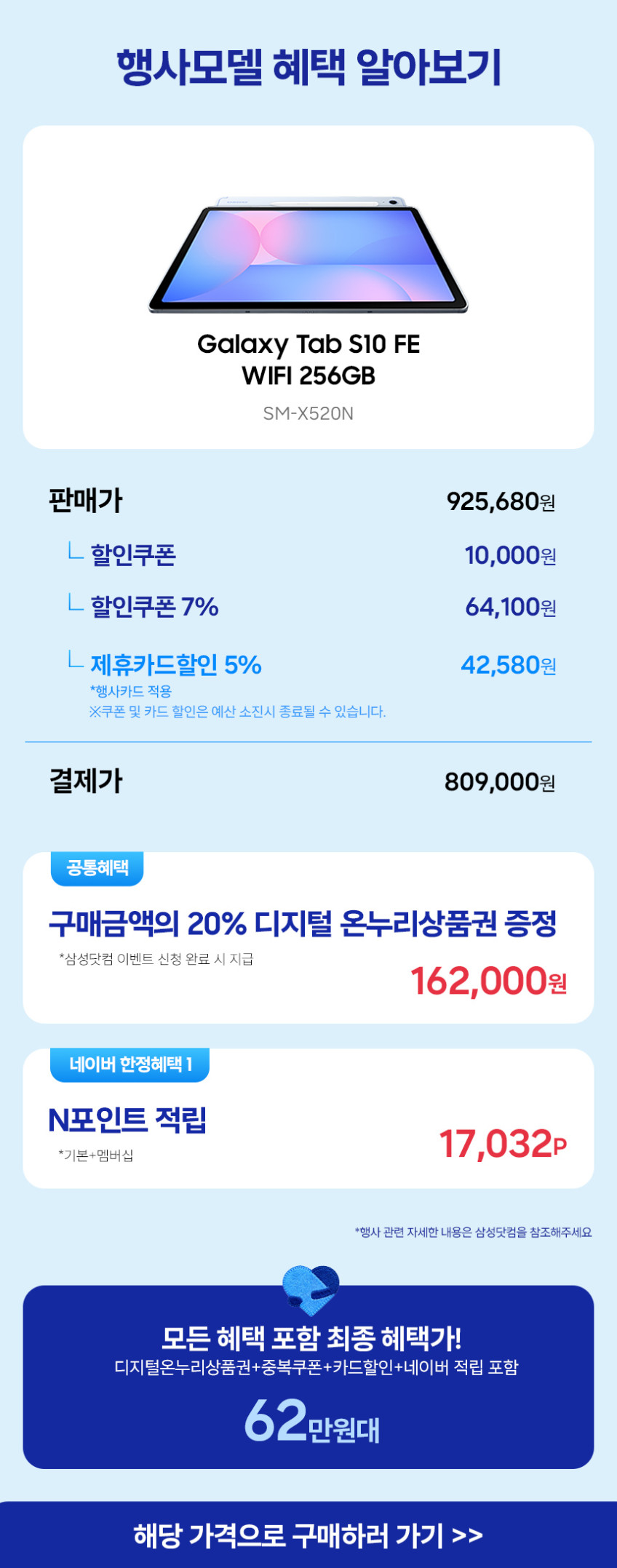 삼성전자 갤럭시탭 S10 FE WiFi 전용 256GB 그레이 사무용 태블릿 SM-X520 판매처 상세 정보 이미지 3