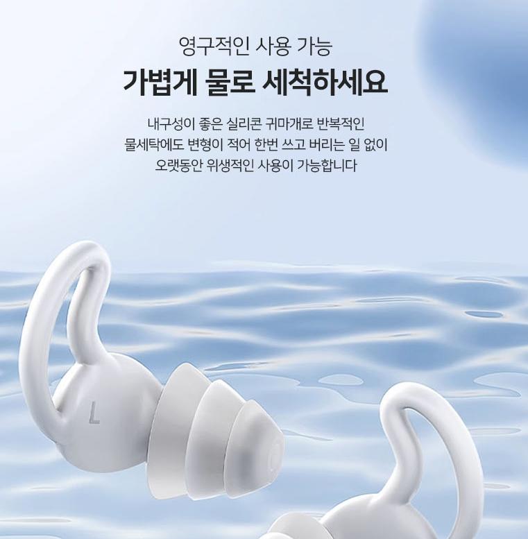 기내용 귀마개 소리 차단 숙면 귀마개 소음방지 수험생 귀마개 - 상세 이미지 5