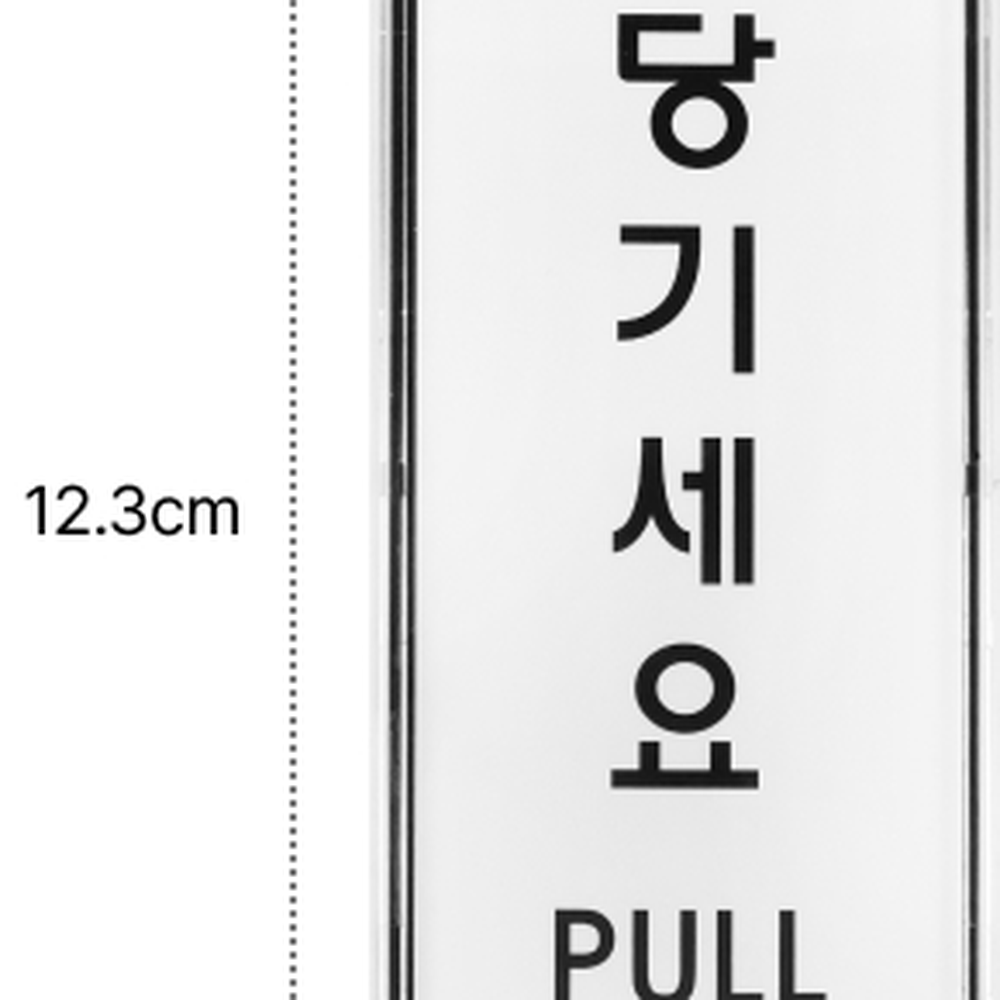 양면테이프사무실용사인보드 분리형가게용안내판 심플디자인매장용표지판 - 상세 이미지 4