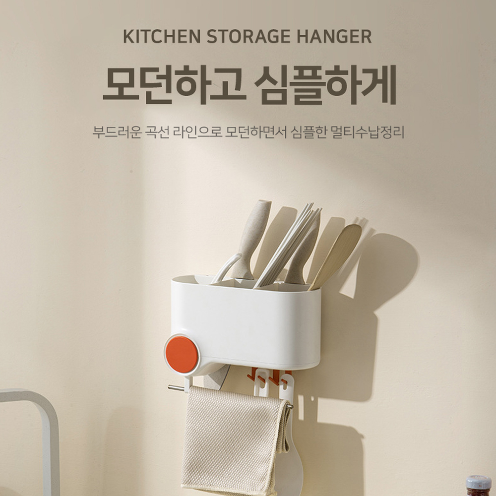 다기능수납정리식기홀더 모던디자인주방정돈수저통 심플라인다용도걸이칼꽂이 - 상세 이미지 2