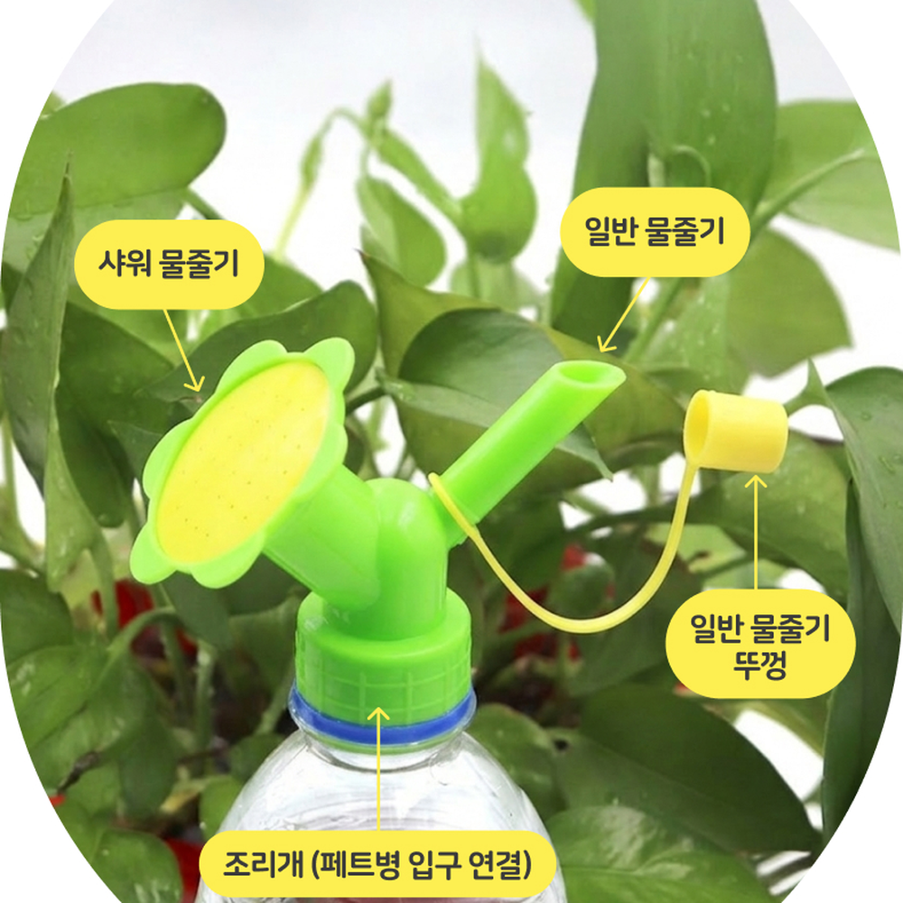 다용도노즐실내원예물주기 페트병활용페트병재활용물조리개 미니가드닝물뿌리개 1p - 상세 이미지 5