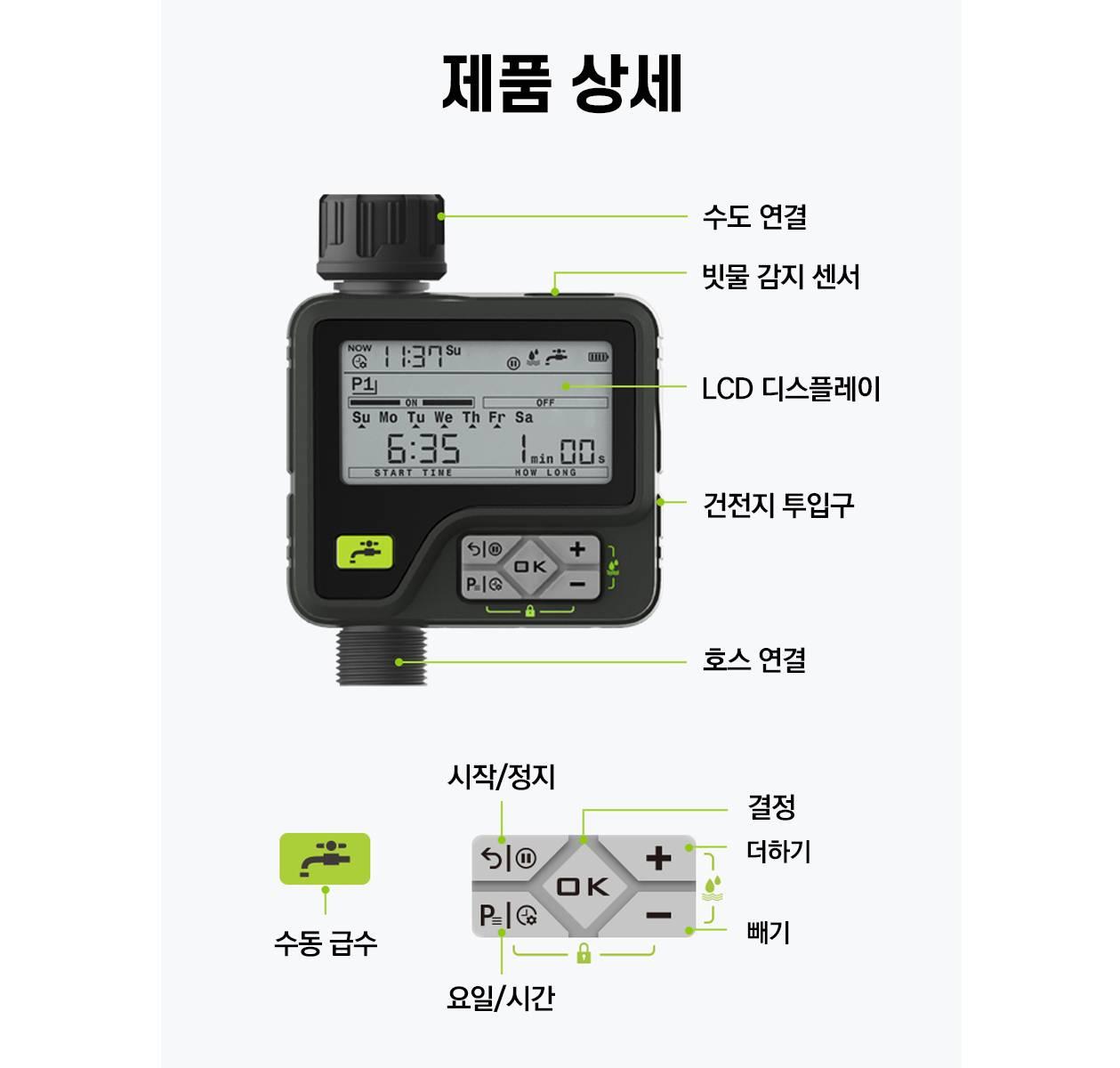 자동 관수 자동 개폐 밸브 수도물 타이머 수도꼭지 - 상세 이미지 4