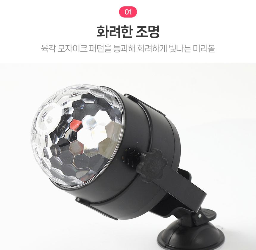 노래방 미러볼 리모콘 조명 무대 조명 USB 무드등 - 상세 이미지 4