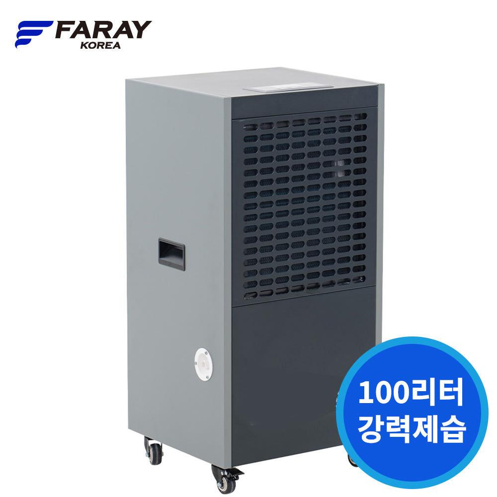 화레이 대용량 100리터 식물원 동물원 산업용 대형제습기 자연배수 FA-115U - 상세 이미지 4