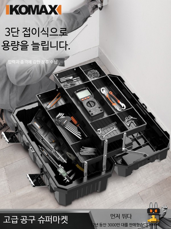 대형 다용도 공구함 휴대용 차량수리 전기기술자 작업용 보관함 이동식 정리함 공구가방 3층 대형 공구함 - 상세 이미지 2