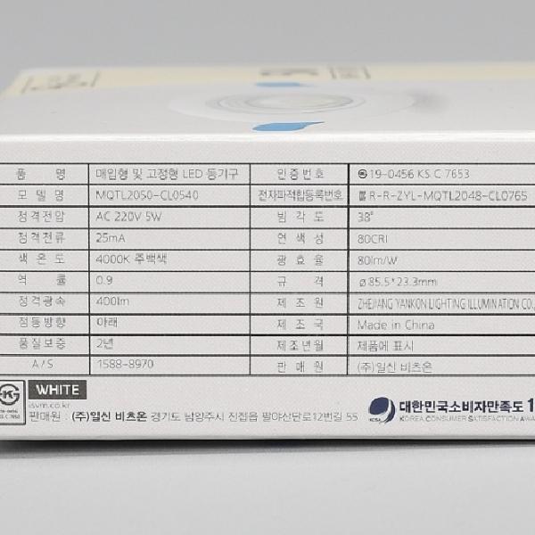 거실 매립등 3인치 거실등 천정 LED 조명 이미지 6