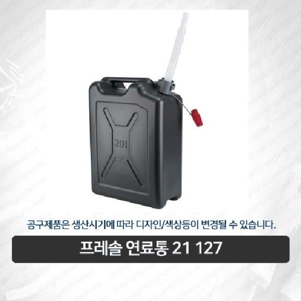 연료 보관 휘발유 전용통 휘발유 보관 통 기름 20L - 상세 이미지 2