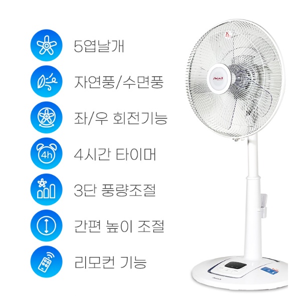 거실 리모컨선풍기 35cm 사무실 농막 침실 가정용 스탠드선풍기 - 상세 이미지 4