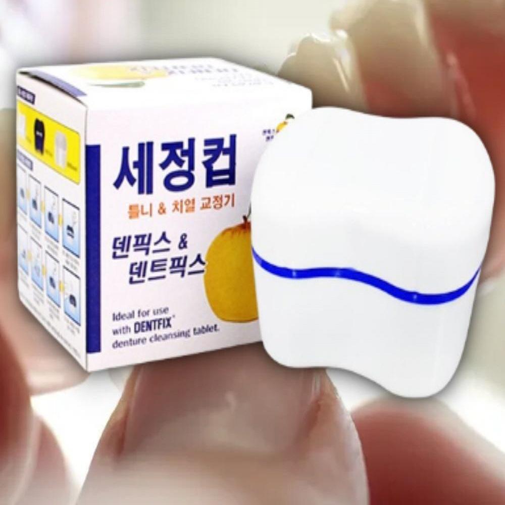 치아교정기통 틀니함 교정기세척통 틀니세정컵 - 상품 이미지