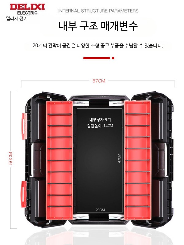 대형 다용도 공구함 초대형 수납 가방 이동식 다기능 정리함 가정용공구함 65자 21인치더블오픈수납상자 - 상세 이미지 5