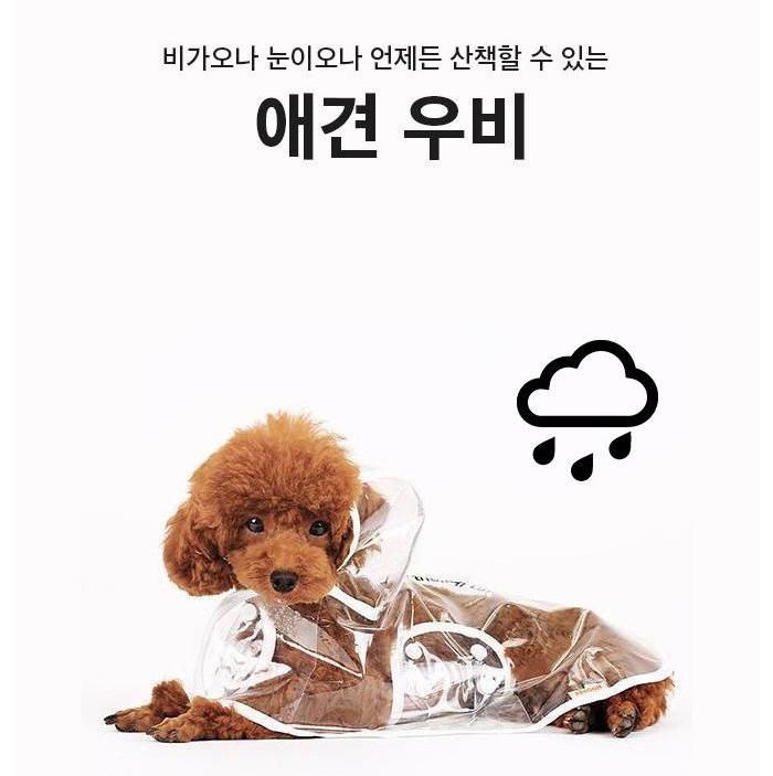 장마철 산책 강아지 비닐 우의 강아지 망토 우의 XS - 상세 이미지 2