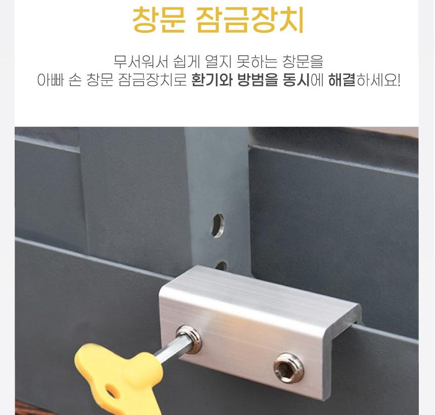 창문 슬라이드락 미닫이 창문 안전 장치 베란다 잠금 장치 - 상세 이미지 2