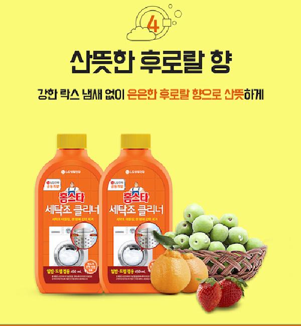 통세척 전용 세제 냄새 드럼세탁기 세척세재 이미지 6