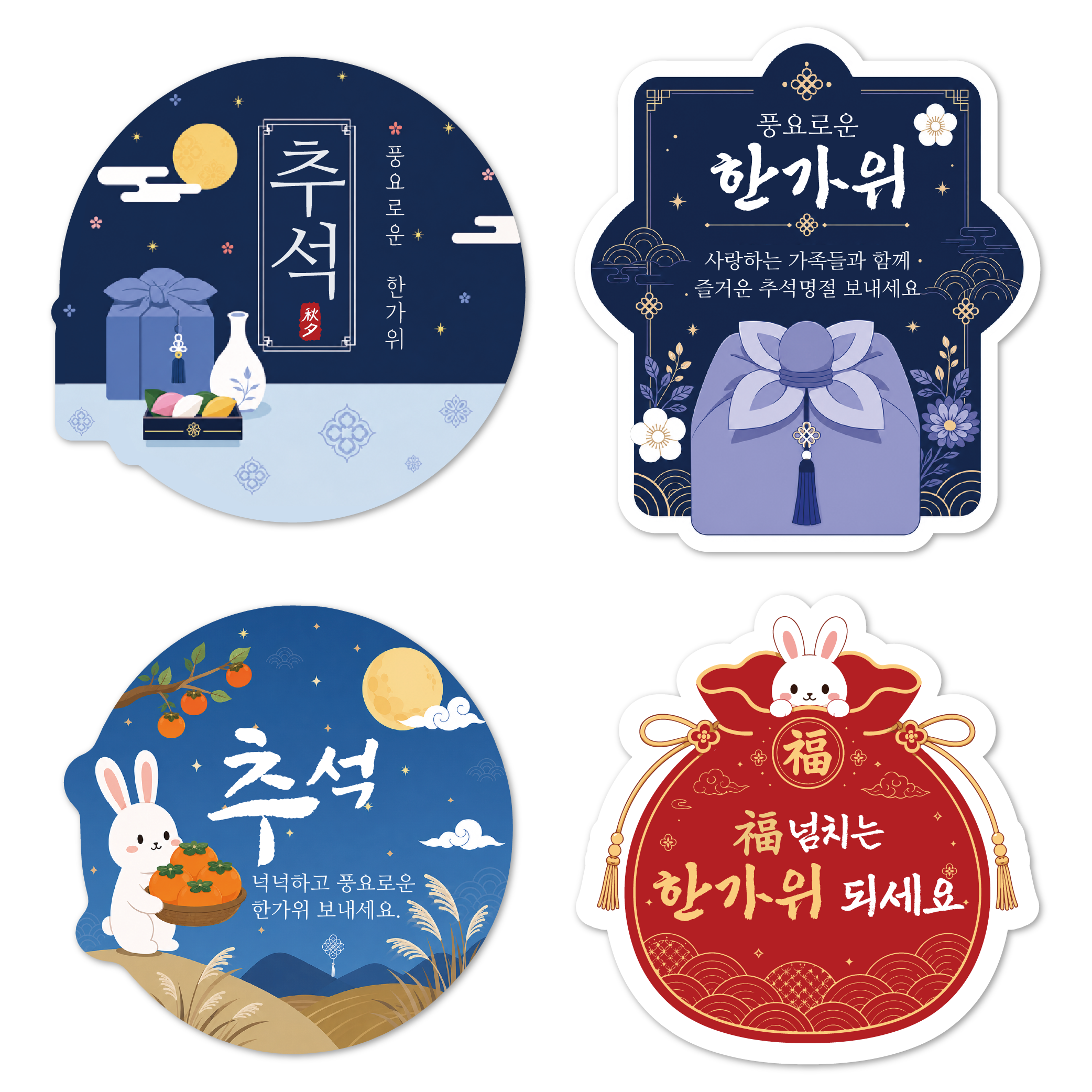 한가위 추석 명절 사각 원형 소량 스티커 제작 01 자유형 46x65mm 15개 - 상세 이미지 3