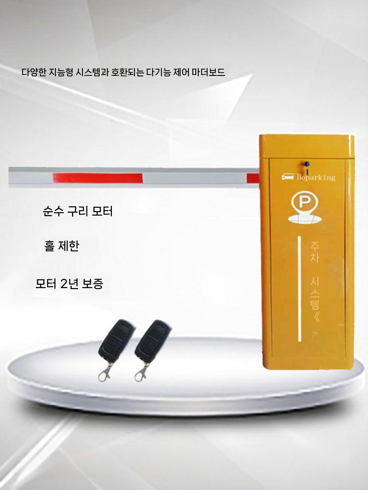 주차 차단바 관제 무인 차단기 차량 출입구 원격 제어 노란색 왼쪽 - 상세 이미지 2