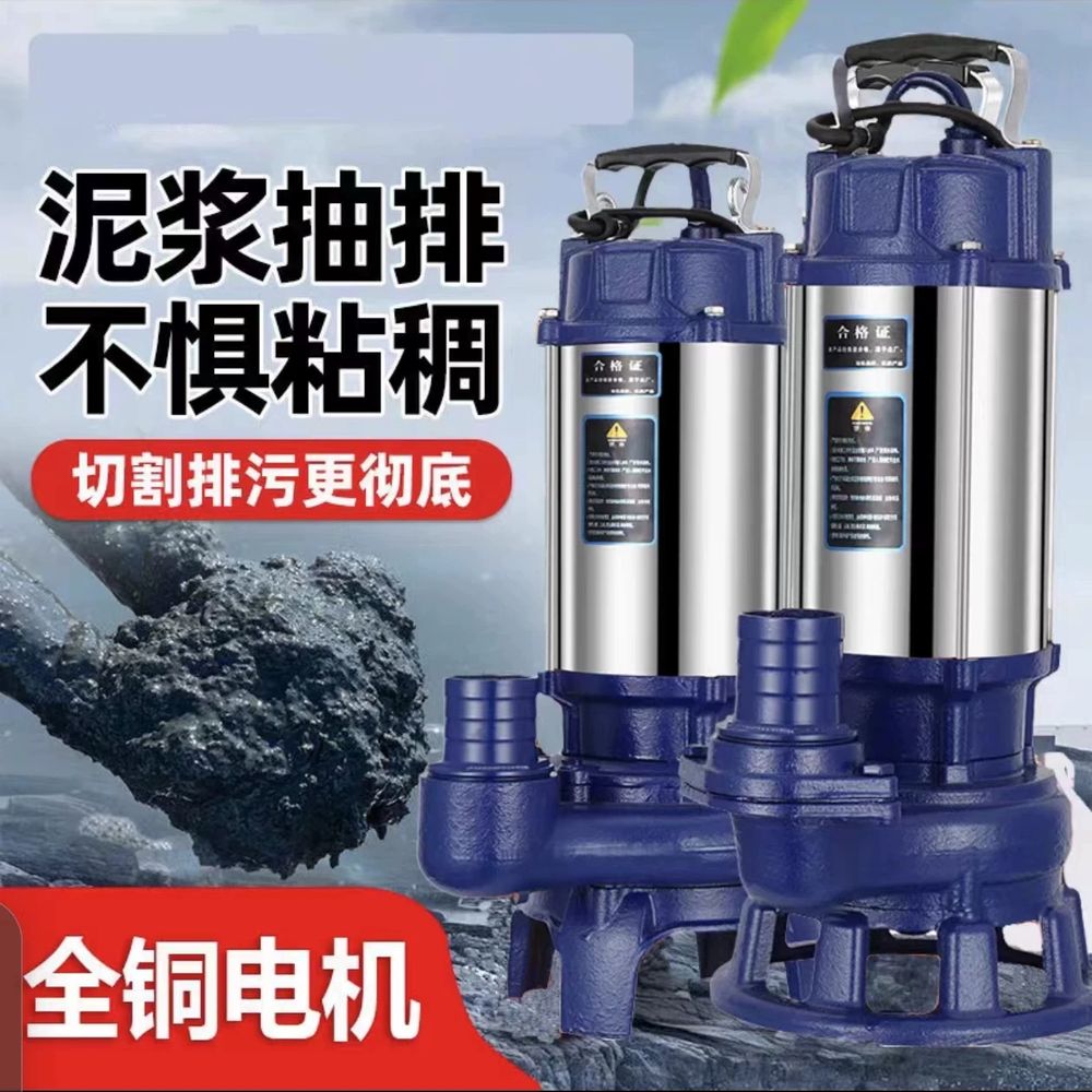 펌프 정화조 750W 오수 커팅 10m 청소 진흙 집수정청소 펌핑 - 상세 이미지 2
