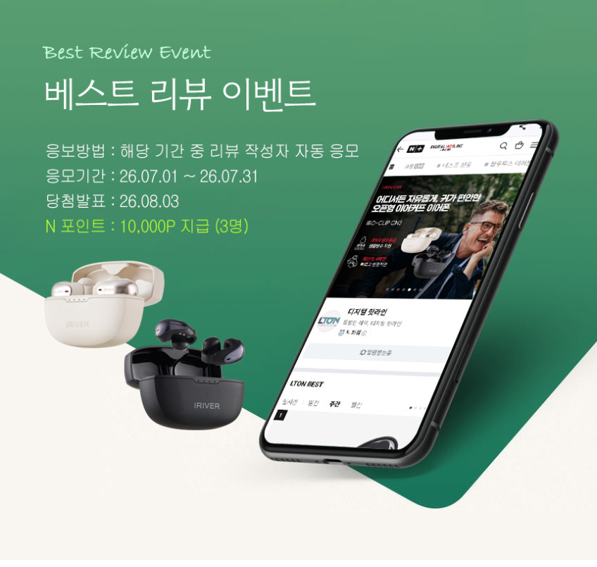 오픈형 무선 블루투스 러닝 이어폰 스포츠 운동 자전거 귀찌형 아이리버 IBO-CLIPON3 판매처 상세 정보 이미지 1
