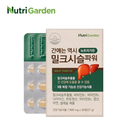 뉴트리가든 밀크씨슬 파워 9중복합기능성 간영양제 간건강 실리마린 1개월분 - 상품 이미지