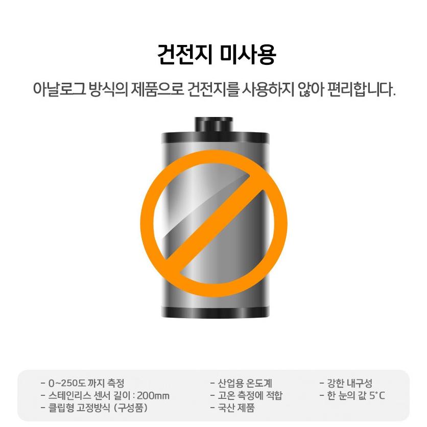 기름 온도계 업소용 튀김 온도계 심부 튀김기 온도계 튀김용 이미지 6
