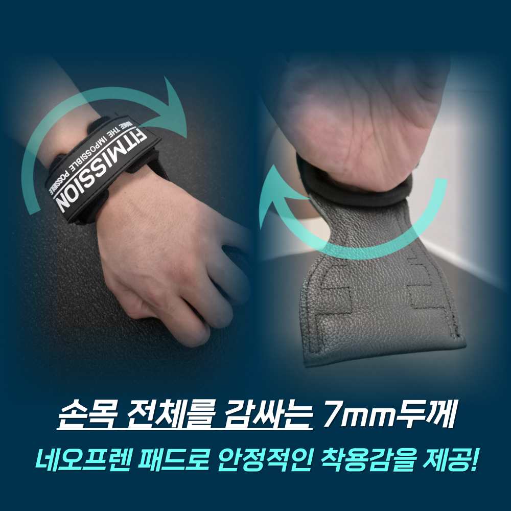 피트미션 헬스 스트랩 리프팅 그립 퀵그립 - 상세 이미지 4
