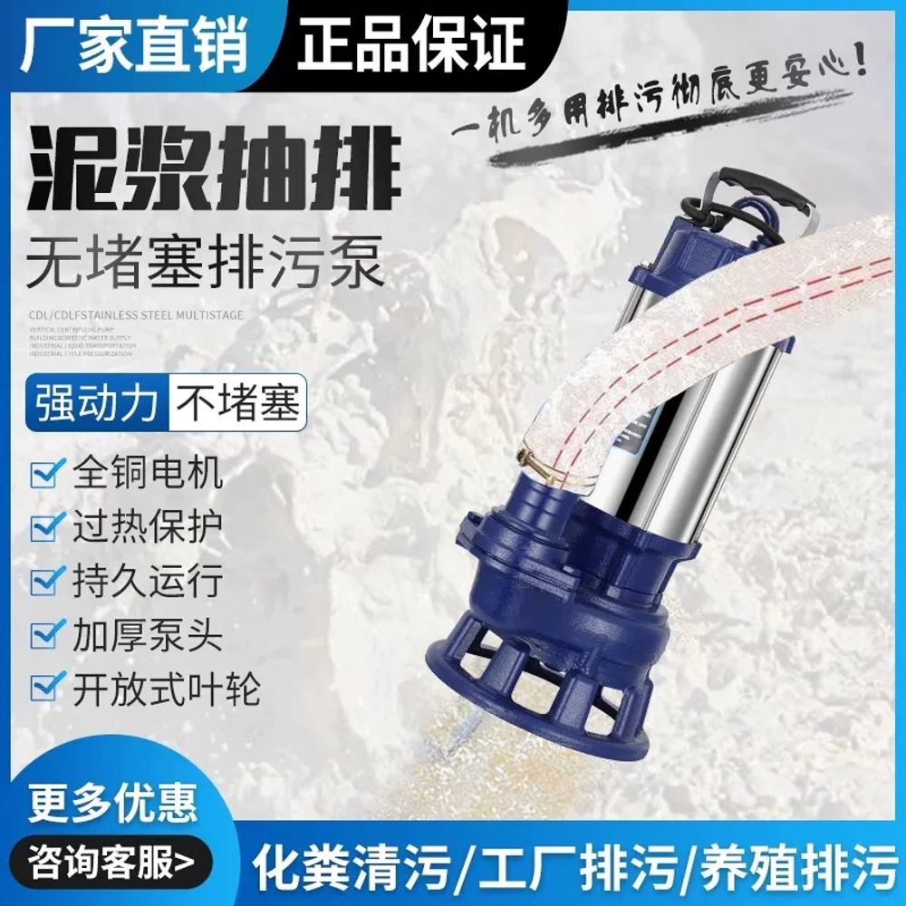 펌프 정화조 750W 오수 커팅 10m 청소 진흙 집수정청소 펌핑 - 상세 이미지 3