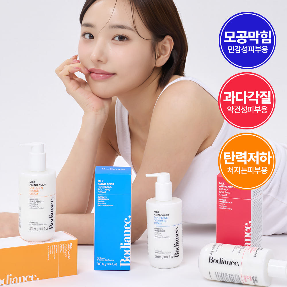 바디언스 밀크 프로틴 고보습 바디로션 피부 보습제 5종1택 건성 가려움 등드름 닭살피부 - 상품 이미지