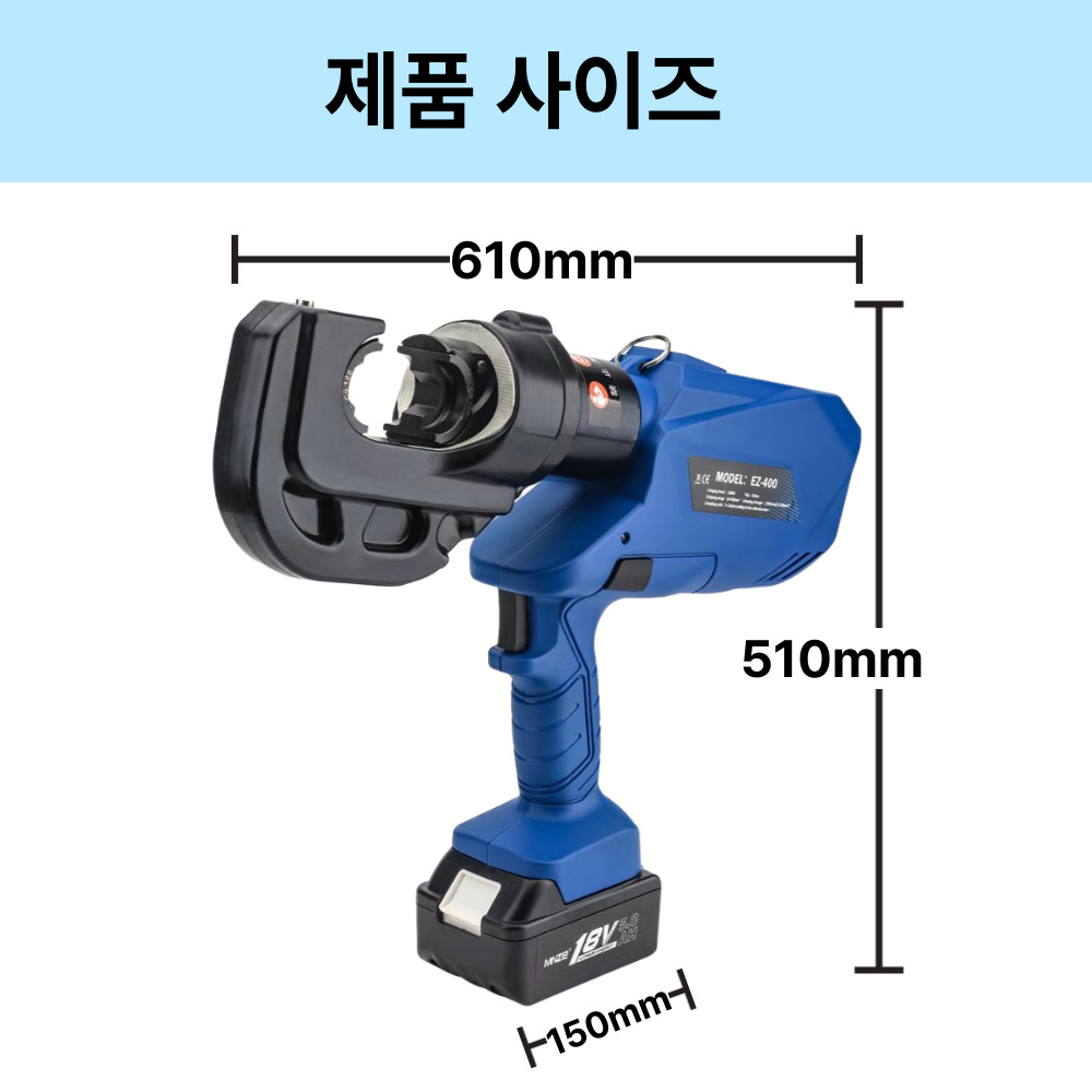 프레텍 충전식 전동 압착기 전선 케이블 배관 파이프 유압 프레스 터미널 배터리 - 상세 이미지 3