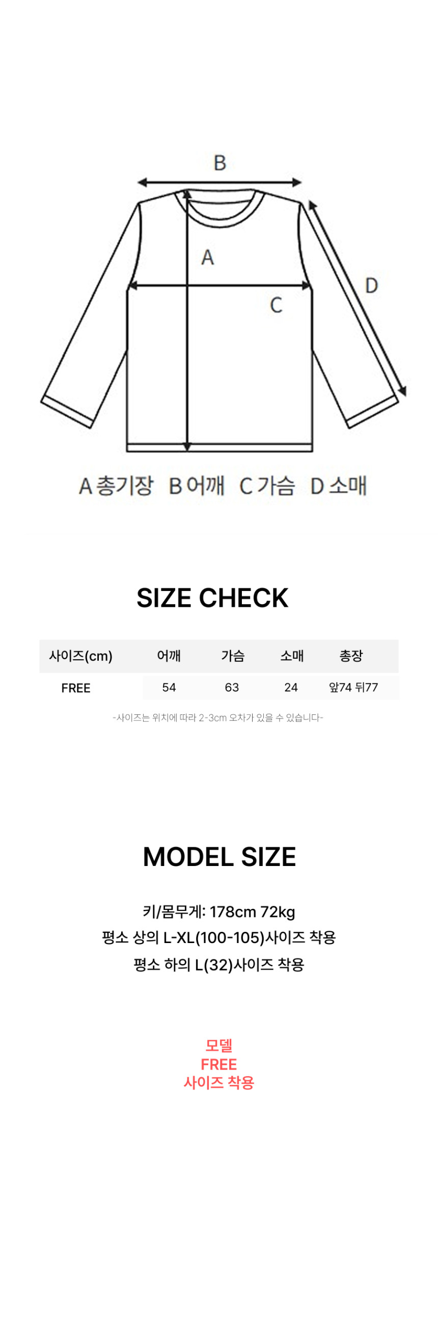 사이즈_상의.jpg